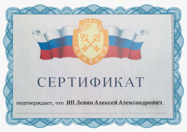 Сертификат 1