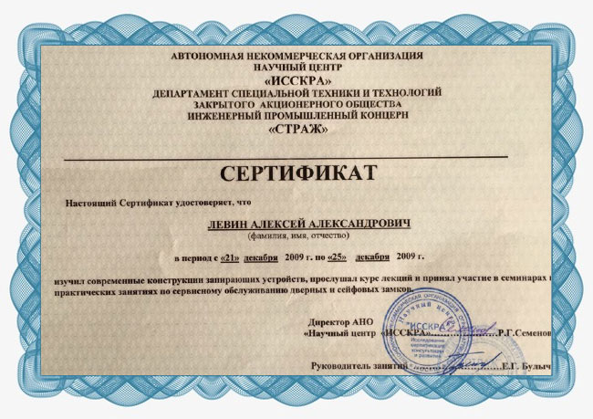 Сертификат 2